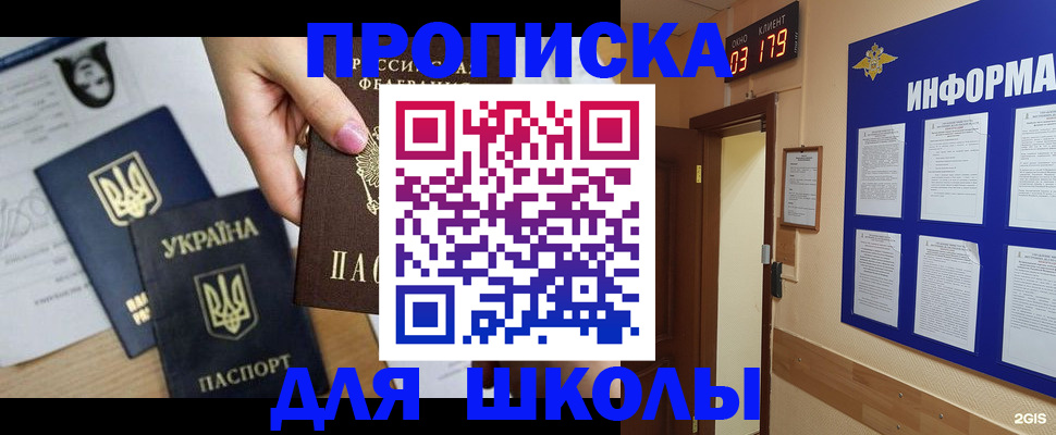 временная регистрация собственник в Донецке
