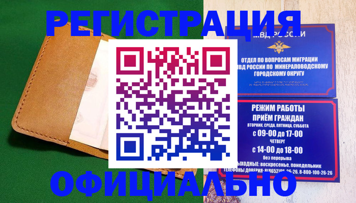 регистрация для школы в Донецке