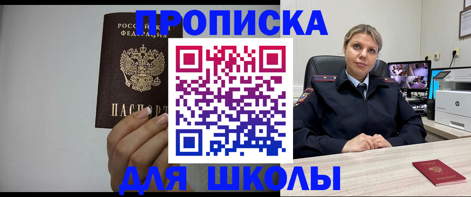 временная регистрация в квартире в Донецке